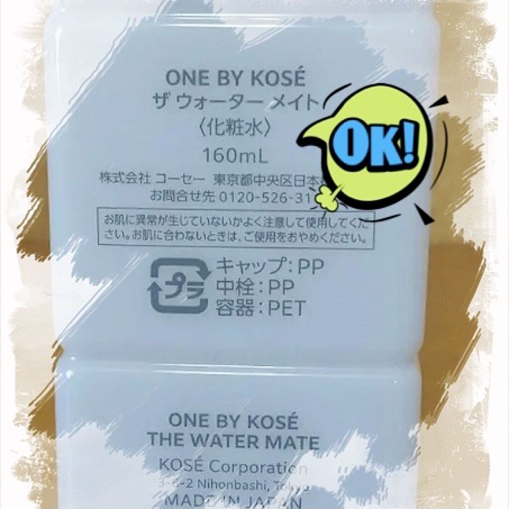 ザ ウォーター メイト/ONE BY KOSE/化粧水を使ったクチコミ（2枚目）