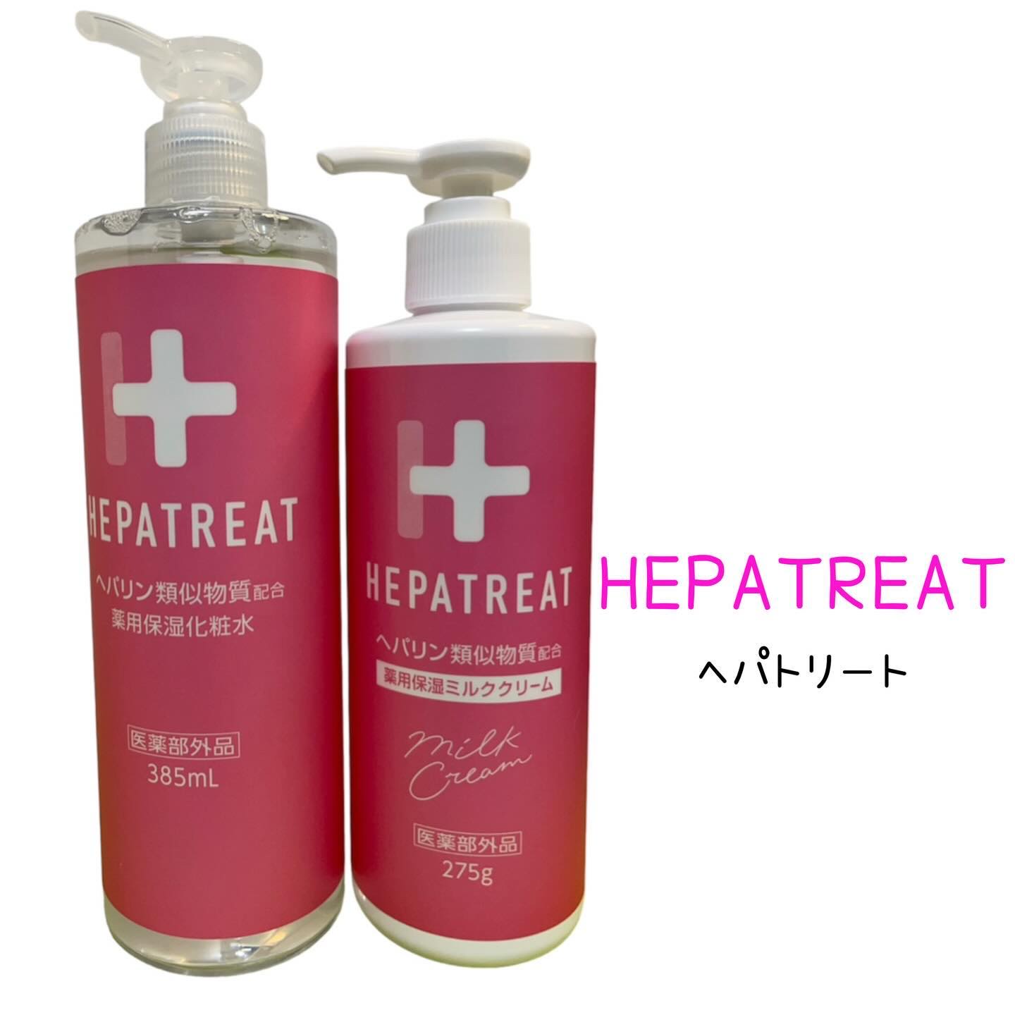 ヘパトリート 薬用保湿ミルククリーム/ゼトックスタイル/ボディクリームを使ったクチコミ（1枚目）