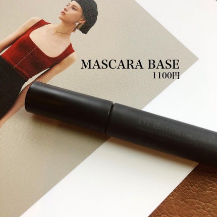 エテュセ アイエディション (マスカラベース)/ettusais/マスカラ下地を使ったクチコミ(1枚目)