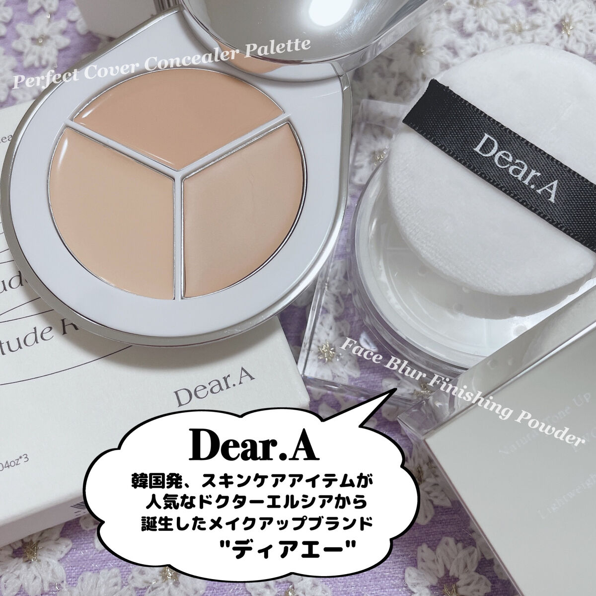 Dear.A フェイス ブラー フィニッシング パウダーのクチコミ「Dear.A [ ピュア肌を作るコンシーラー＆パウダー ]
⁡
⁡
韓国発大人気スキンケアブラ.....」（2枚目）