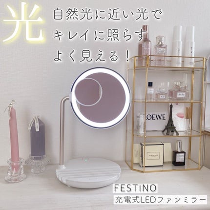 充電式LEDファンミラー/FESTINO/その他化粧小物を使ったクチコミ(2枚目)