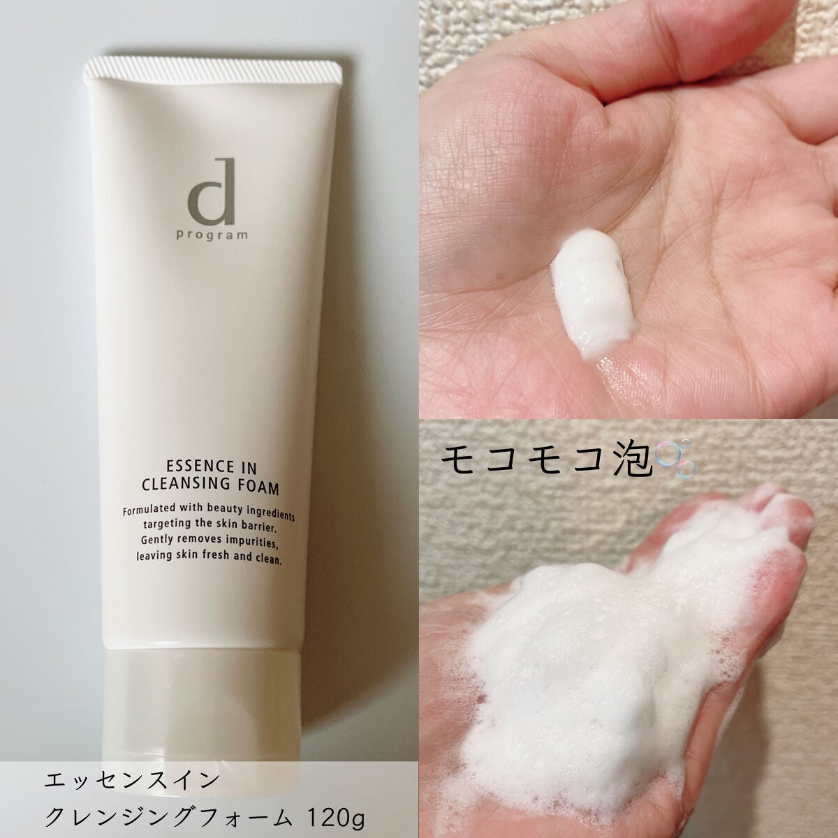 アレルバリア ミスト/d プログラム/ミスト状化粧水を使ったクチコミ(2枚目)