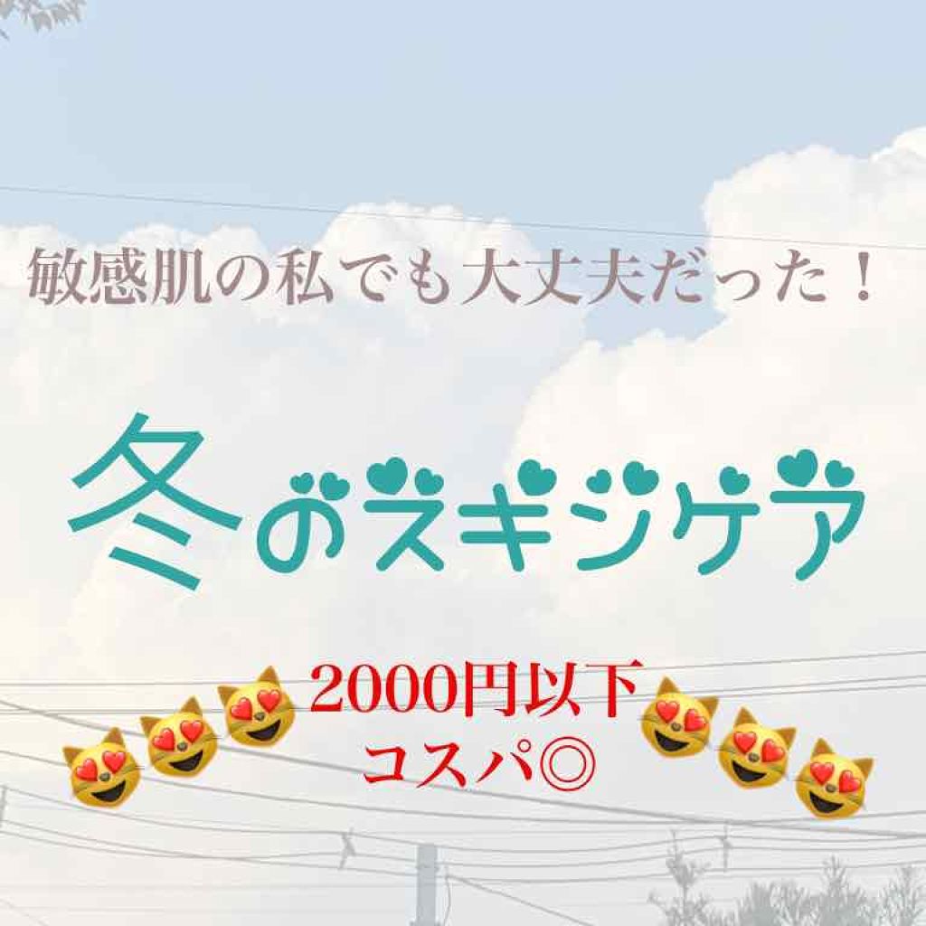 ハトムギ保湿ジェル(ナチュリエ スキンコンディショニングジェル)/ナチュリエ/美容液を使ったクチコミ（1枚目）