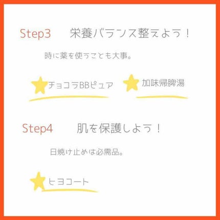 チョコラBBピュア (医薬品)/チョコラBB/その他を使ったクチコミ(3枚目)