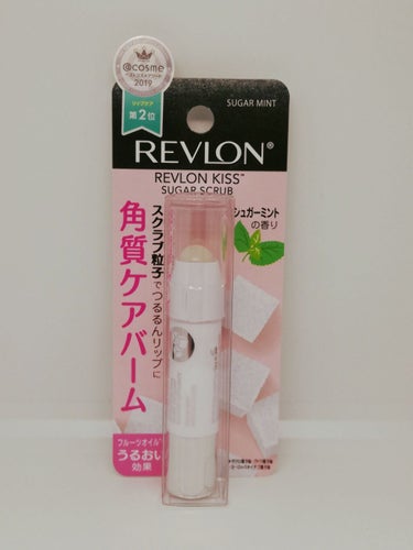 レブロン キス シュガー スクラブ/REVLON/リップスクラブを使ったクチコミ（1枚目）