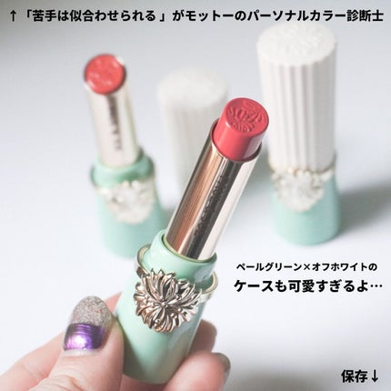 リップスティック/PAUL & JOE BEAUTE/口紅を使ったクチコミ(5枚目)