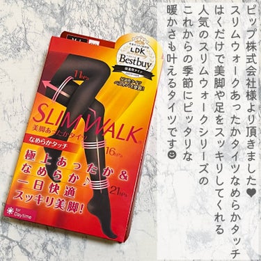 スリムウォーク 美脚あったかタイツ なめらかタッチ/SLIMWALK/レッグ・フットケアを使ったクチコミ（2枚目）