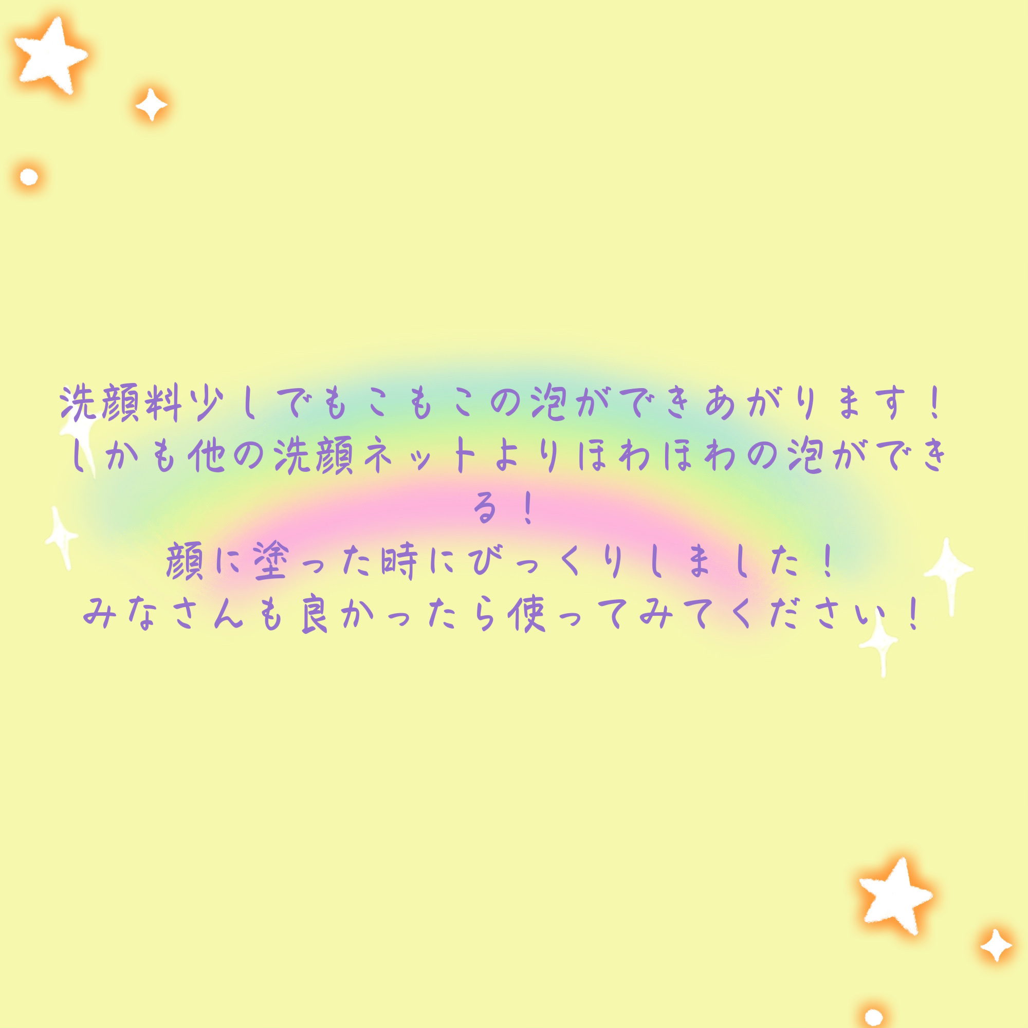 泡立て職人 II/HABA/その他スキンケアグッズを使ったクチコミ（2枚目）