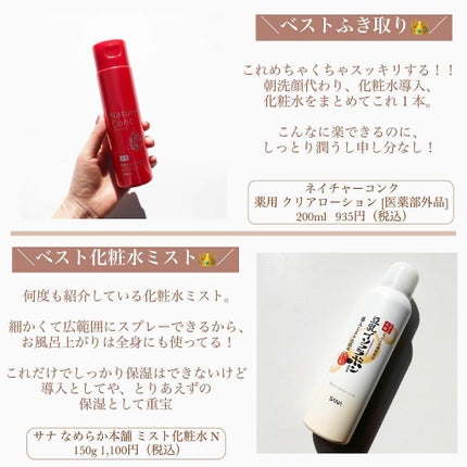 白潤プレミアム薬用浸透美白化粧水/肌ラボ/化粧水を使ったクチコミ(3枚目)