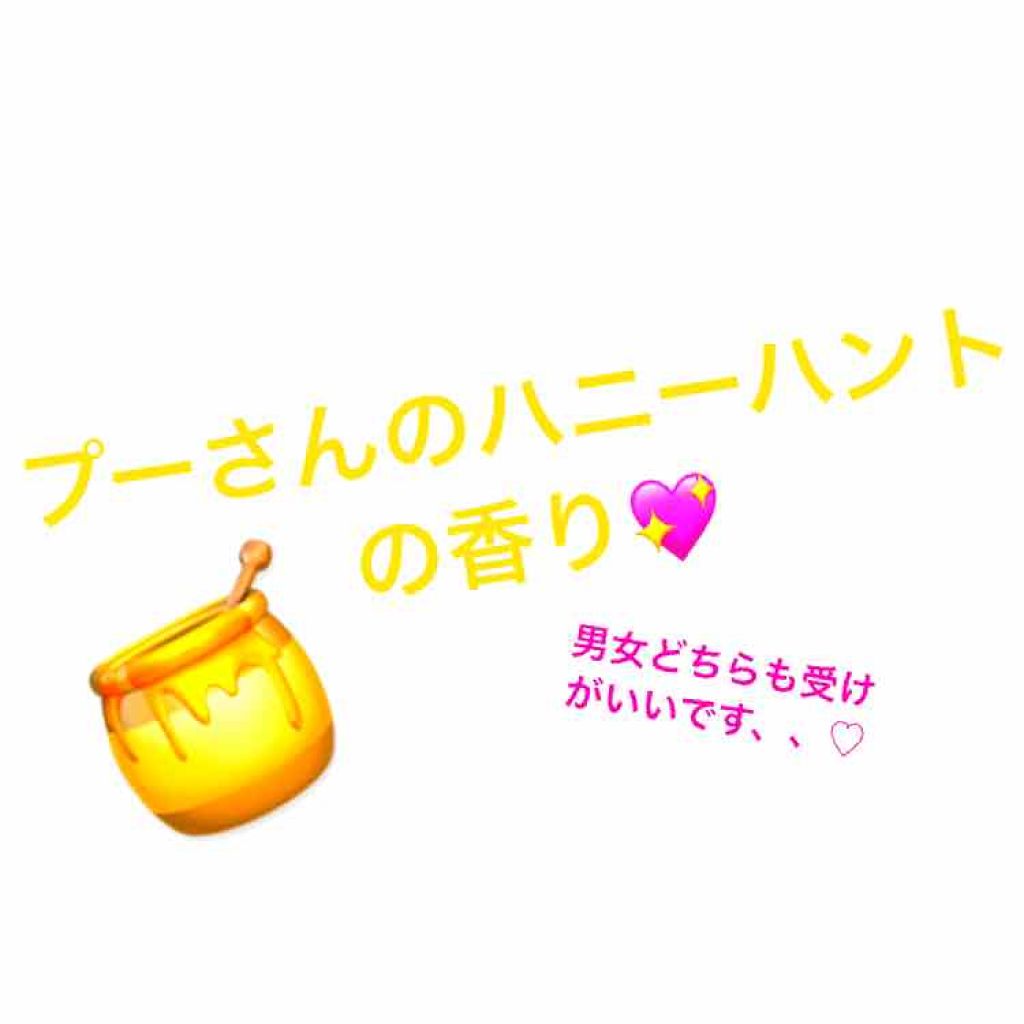 Jc フレグランスミスト Joy Coco ジョイココ の口コミ つけた時から最後までずっとはちみつの香りで By Mika 普通肌 Lips
