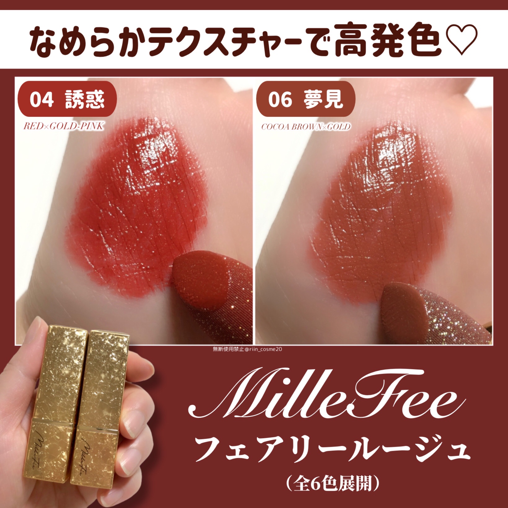 フェアリールージュ/MilleFée/口紅を使ったクチコミ（3枚目）