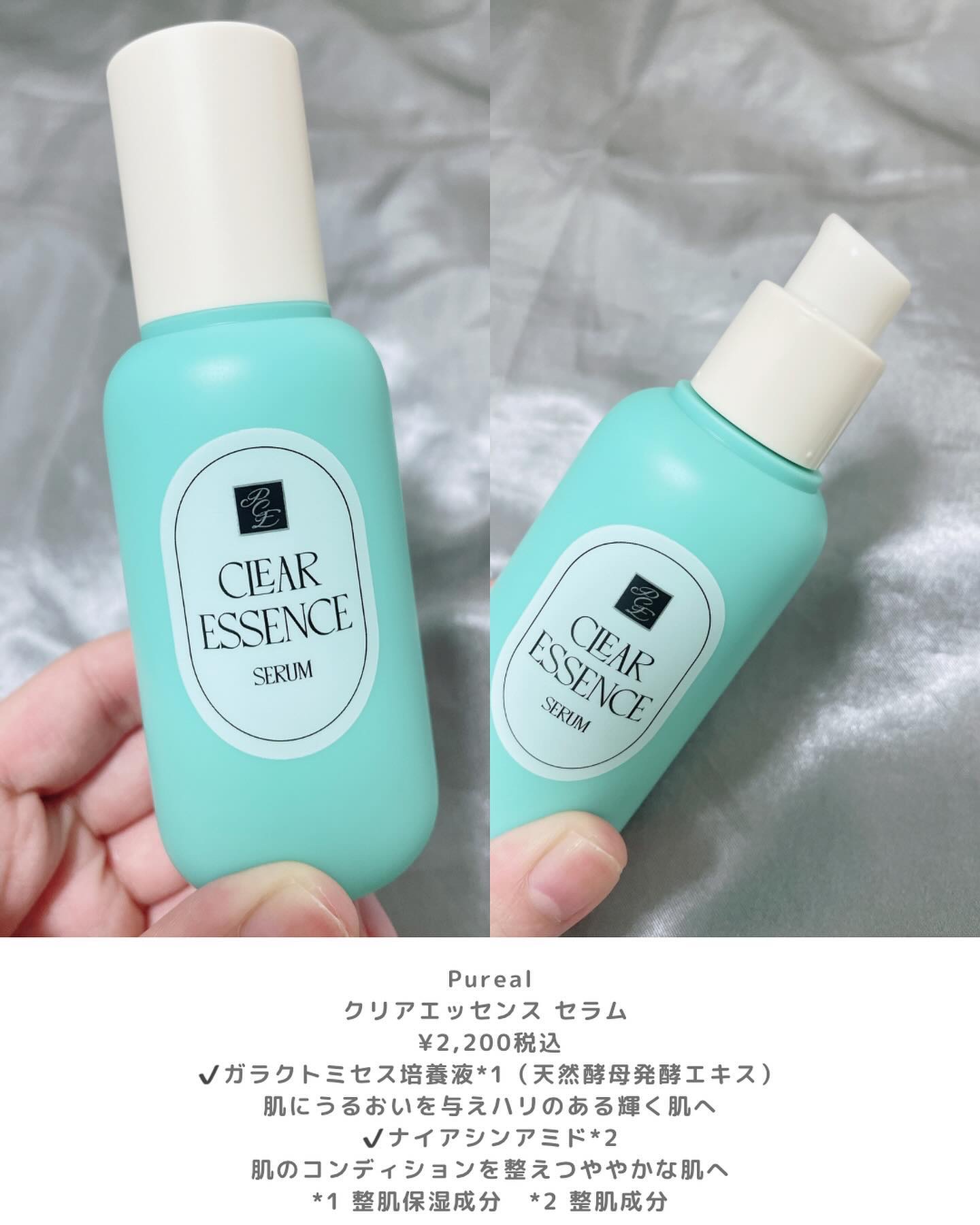 クリアエッセンス セラム/ピュレア/美容液を使ったクチコミ（2枚目）