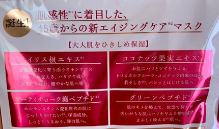 ルルルンOVER45 カメリアピンク(モイスト)/ルルルン/シートマスク・パックを使ったクチコミ(4枚目)