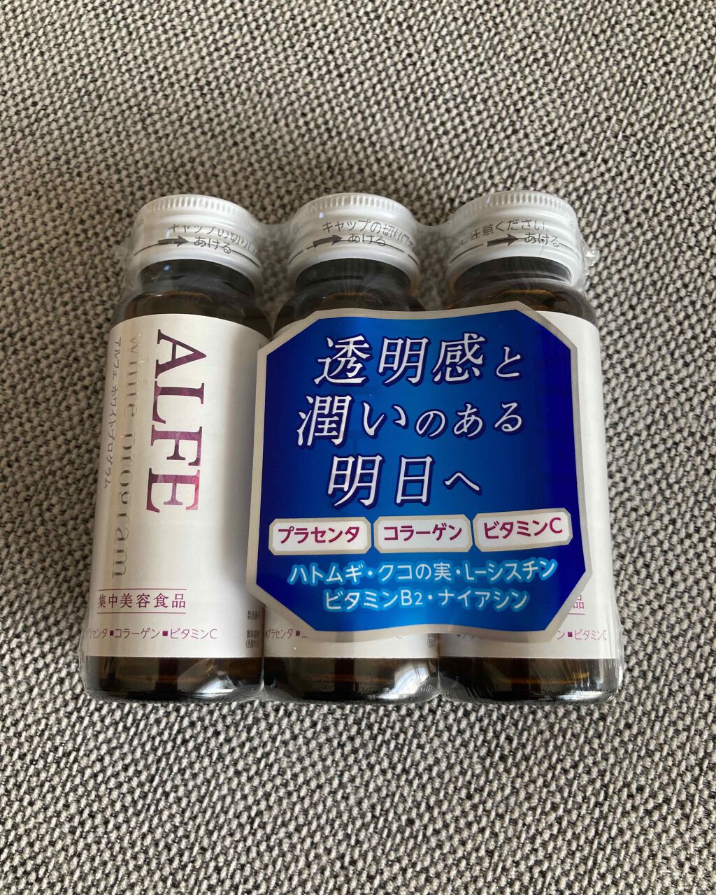 アルフェ ホワイトプログラム/アルフェ/美容ドリンクを使ったクチコミ（1枚目）