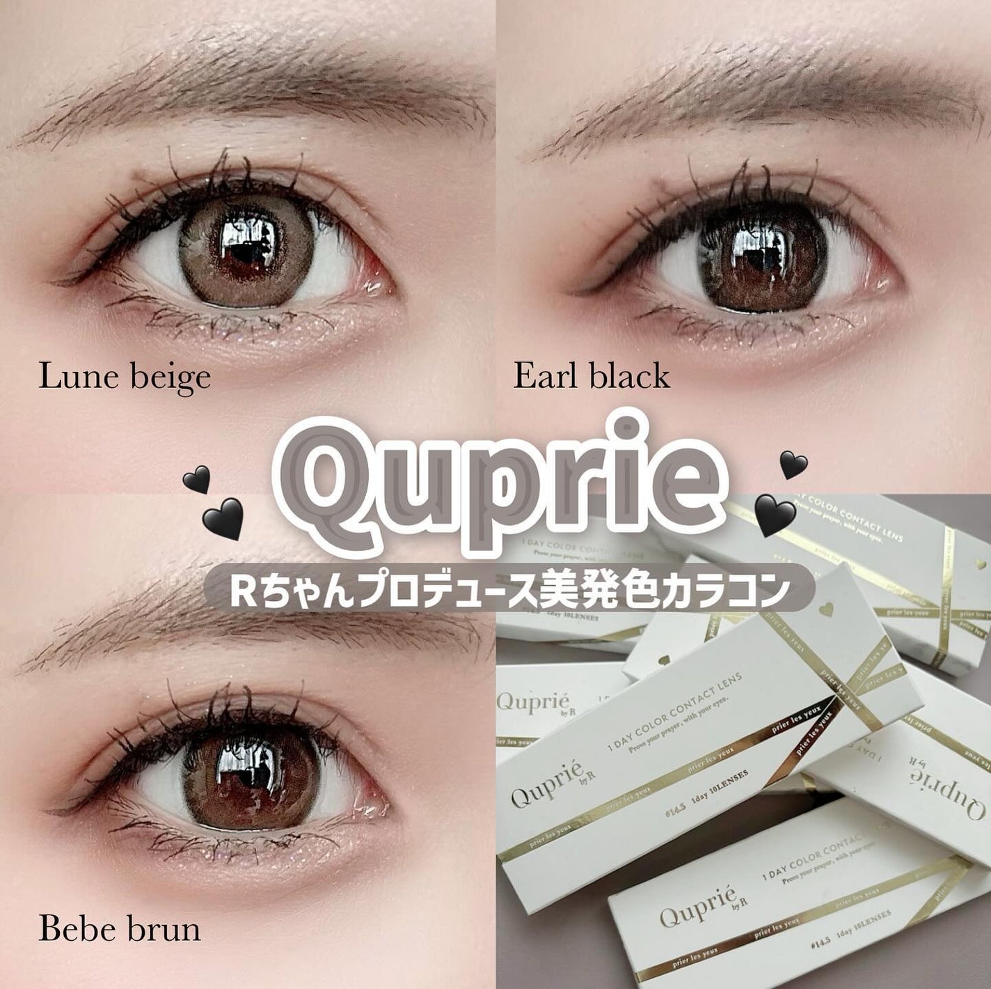 Quprie 1day/Quprié by R/ワンデー(1DAY)カラコンを使ったクチコミ(1枚目)