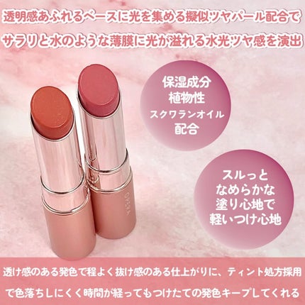 オペラ グロウリップティント 301 ウォームベージュ/OPERA/リップティントを使ったクチコミ(3枚目)