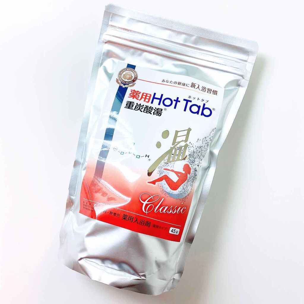 薬用ホットタブ 重炭酸湯Classic/HOT TAB/炭酸系入浴剤を使ったクチコミ（2枚目）