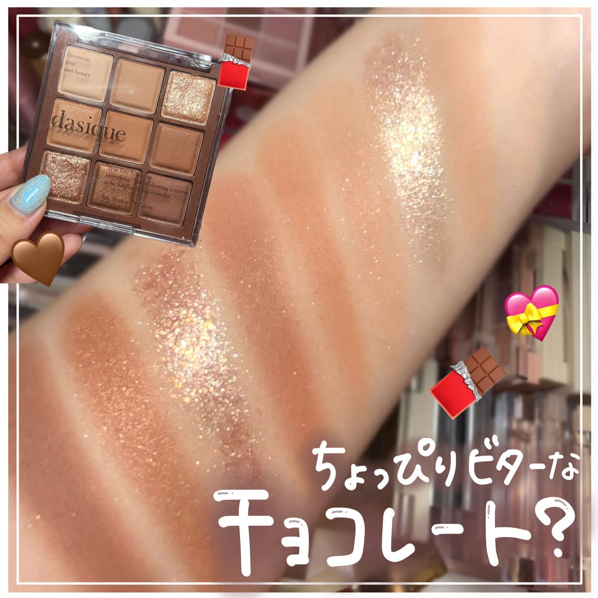シャドウパレット/dasique/アイシャドウパレットを使ったクチコミ(1枚目)
