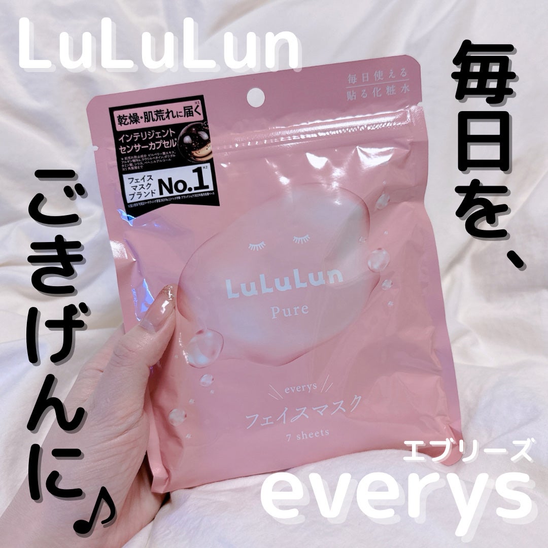 ルルルンピュア エブリーズ/ルルルン/シートマスク・パックを使ったクチコミ(1枚目)