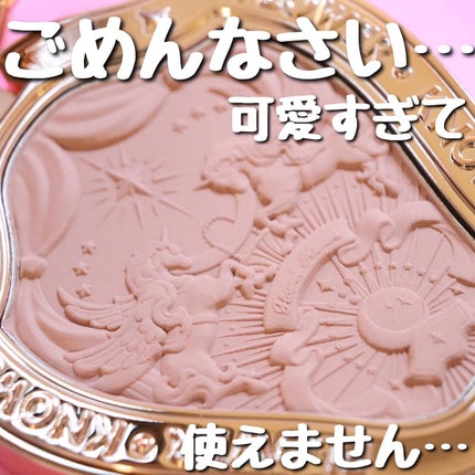 クリスタルユニコーンシリーズ チークブラッシュ/FlowerKnows/パウダーチークを使ったクチコミ(4枚目)