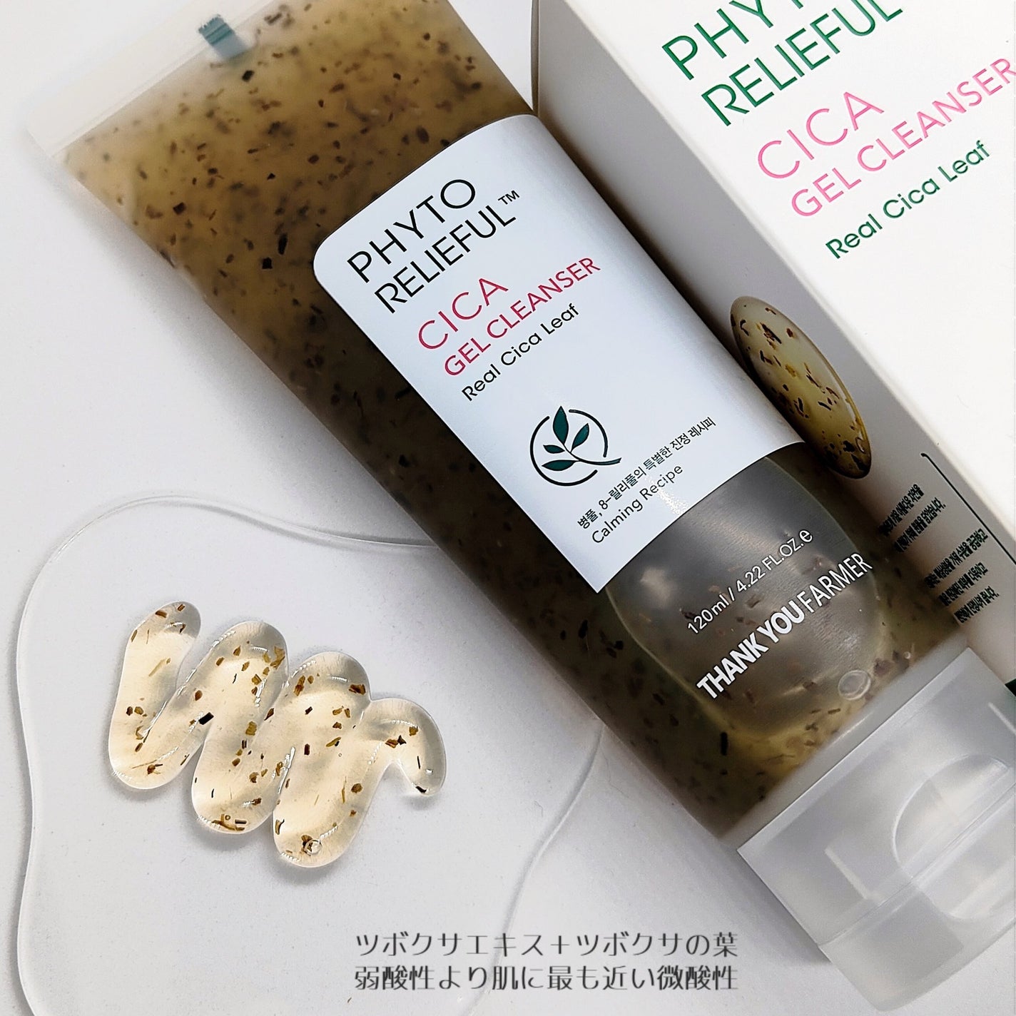 フィトリリーフシカジェルクレンザー/THANK YOU FARMER/その他洗顔料を使ったクチコミ(2枚目)