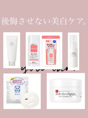 敏感肌用薬用美白美容液/無印良品/美容液を使ったクチコミ（1枚目）