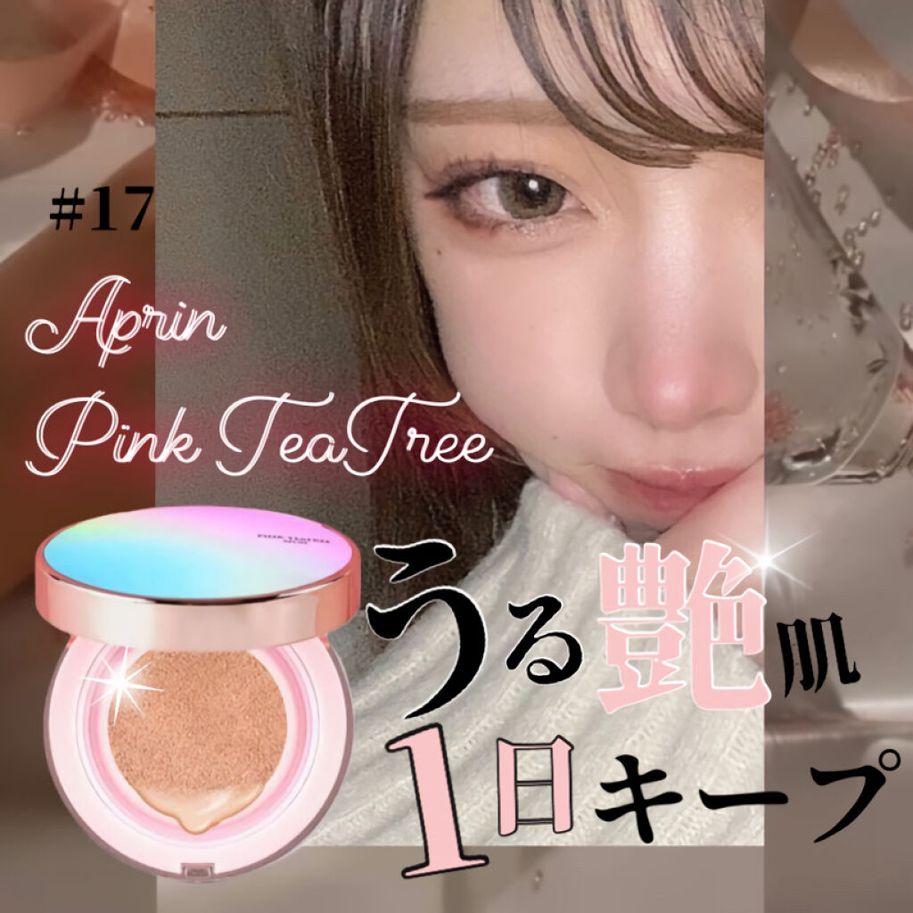 ピンクティーツリーカバークッション/APLIN/クッションファンデーションを使ったクチコミ（1枚目）