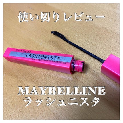 ラッシュニスタ N/MAYBELLINE NEW YORK/マスカラを使ったクチコミ(1枚目)