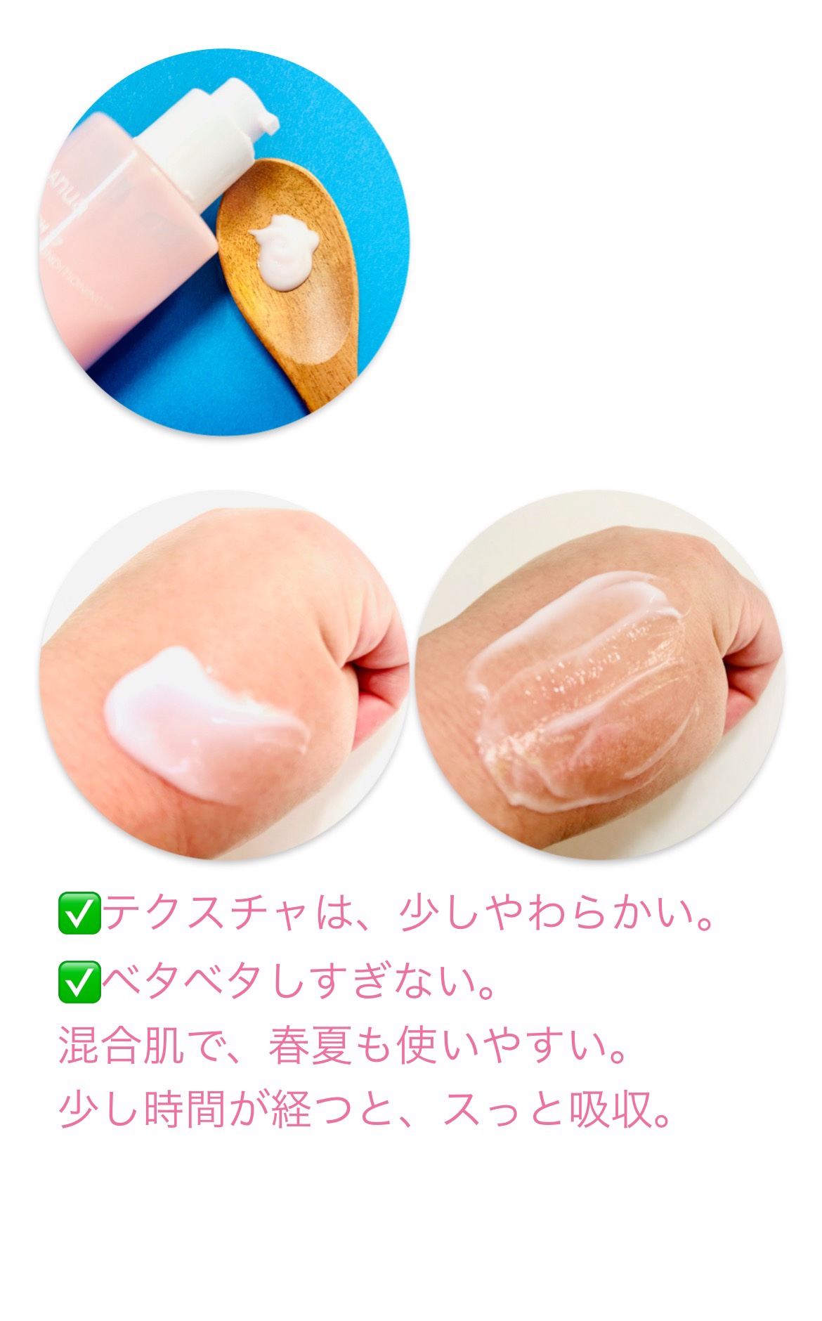 桃77%ナイアシンコンディショニングミルク/Anua/乳液を使ったクチコミ（3枚目）