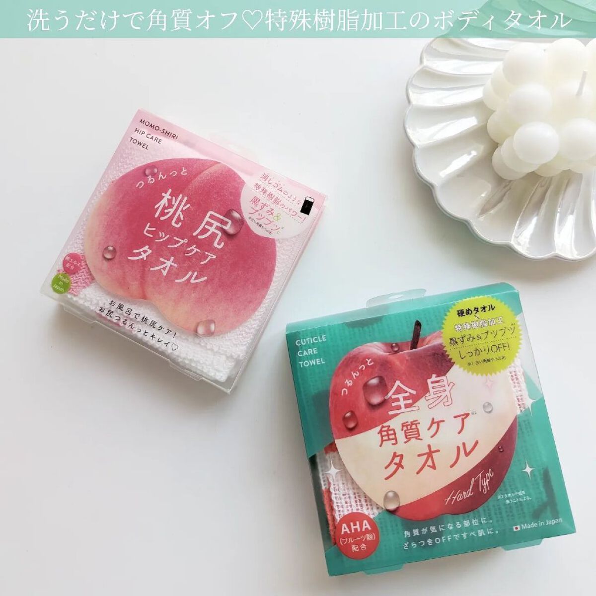 つるんっと全身角質ケアタオル /コジット/バスグッズを使ったクチコミ（1枚目）