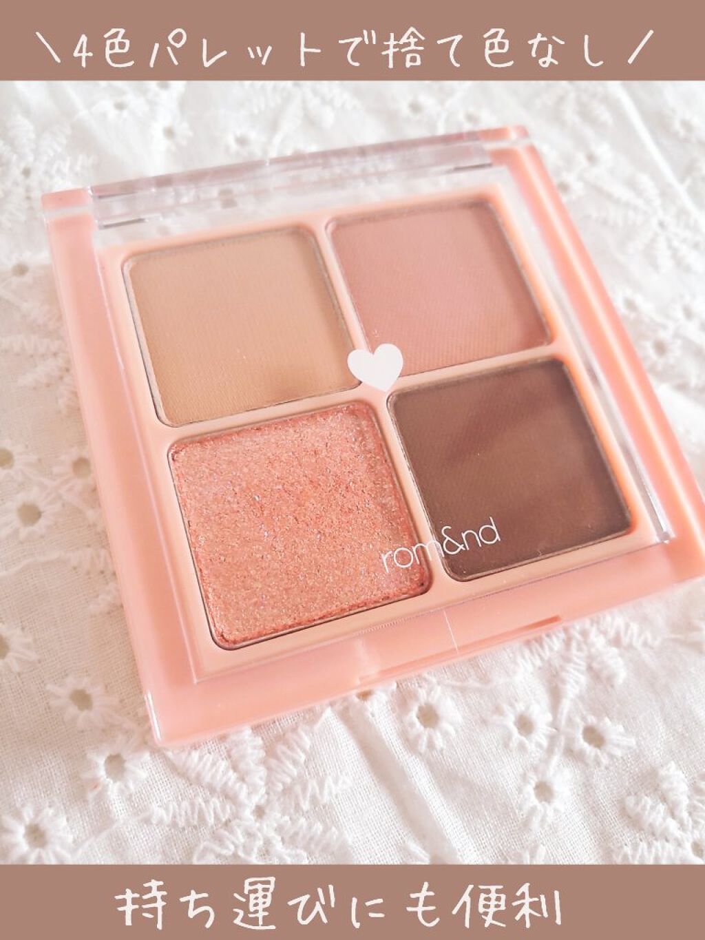 ベターザンアイズ/rom&nd/アイシャドウパレットを使ったクチコミ(2枚目)
