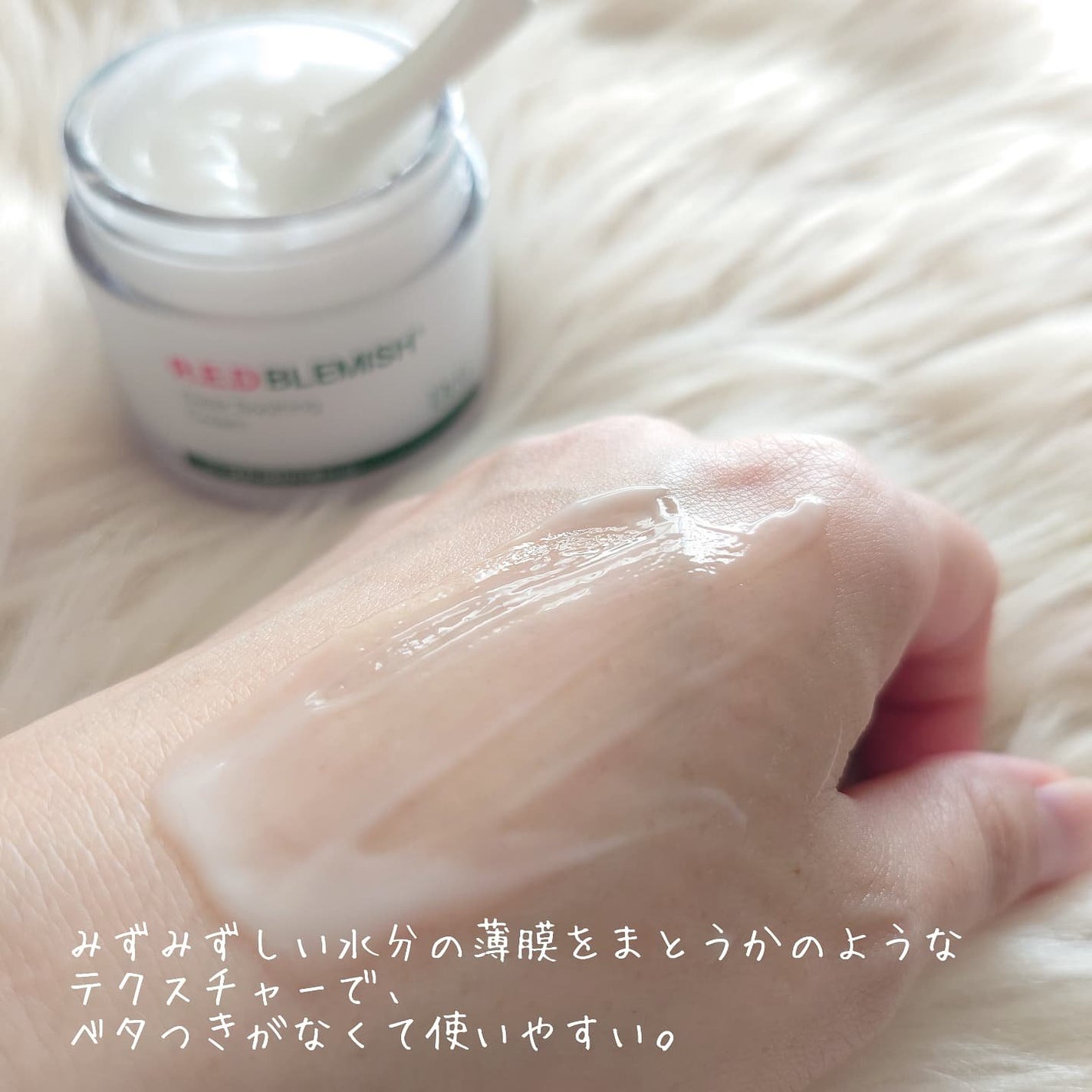 レッドブレミッシュ クリアスージングクリーム/Dr.G/フェイスクリームを使ったクチコミ(3枚目)