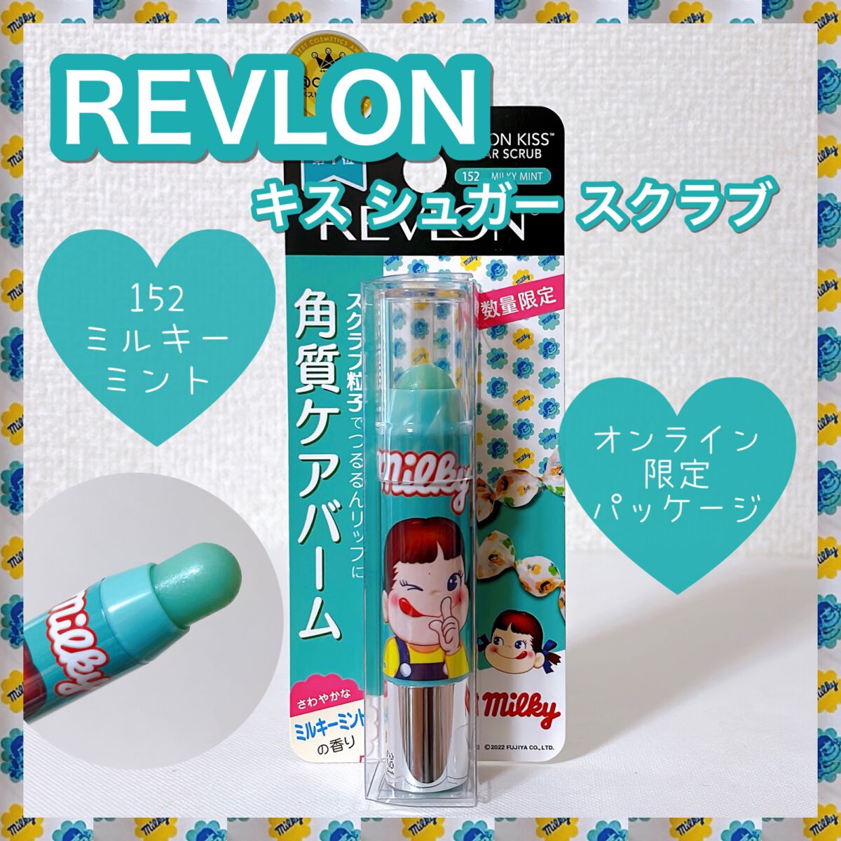 レブロン キス シュガー スクラブ 152 ミルキーミント＜オンライン限定パッケージ＞/REVLON/リップスクラブを使ったクチコミ（1枚目）