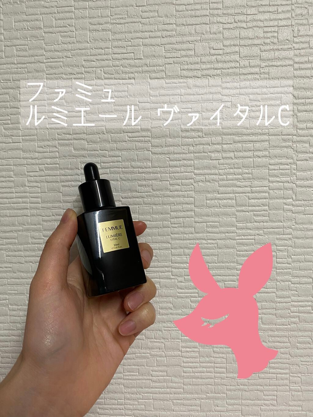 ルミエール ヴァイタルC/FEMMUE/ブースター・導入液を使ったクチコミ(1枚目)