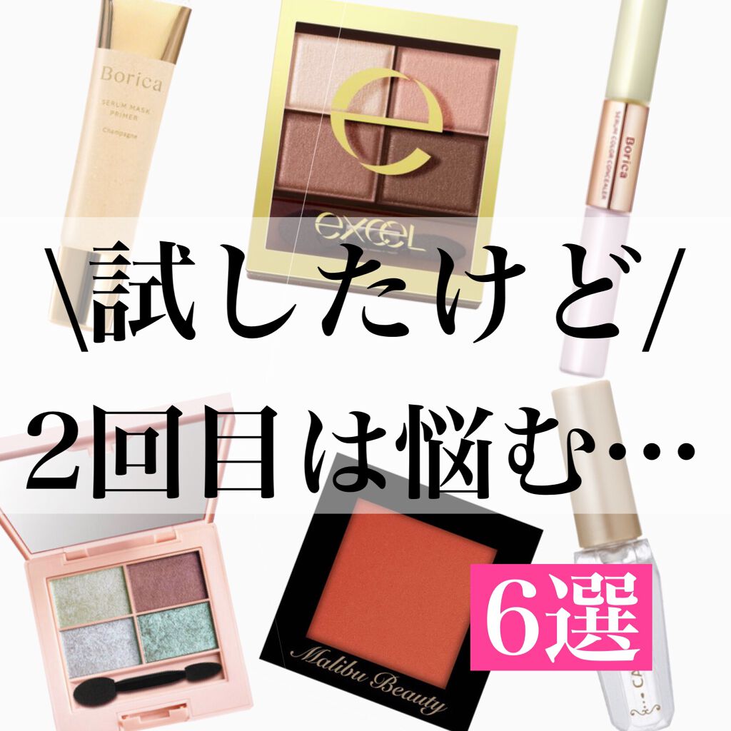 美容液カラーコンシーラー＜イエローグリーン・ラベンダーピンク＞/Borica/リキッドコンシーラーを使ったクチコミ（1枚目）