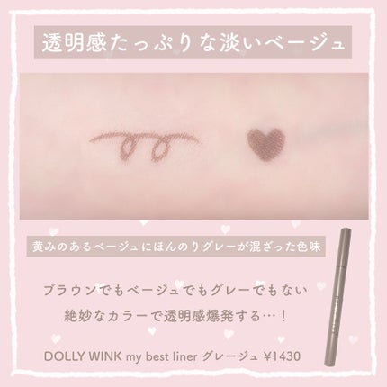 マイベストライナー/ドーリーウインク/リキッドアイライナーを使ったクチコミ(2枚目)