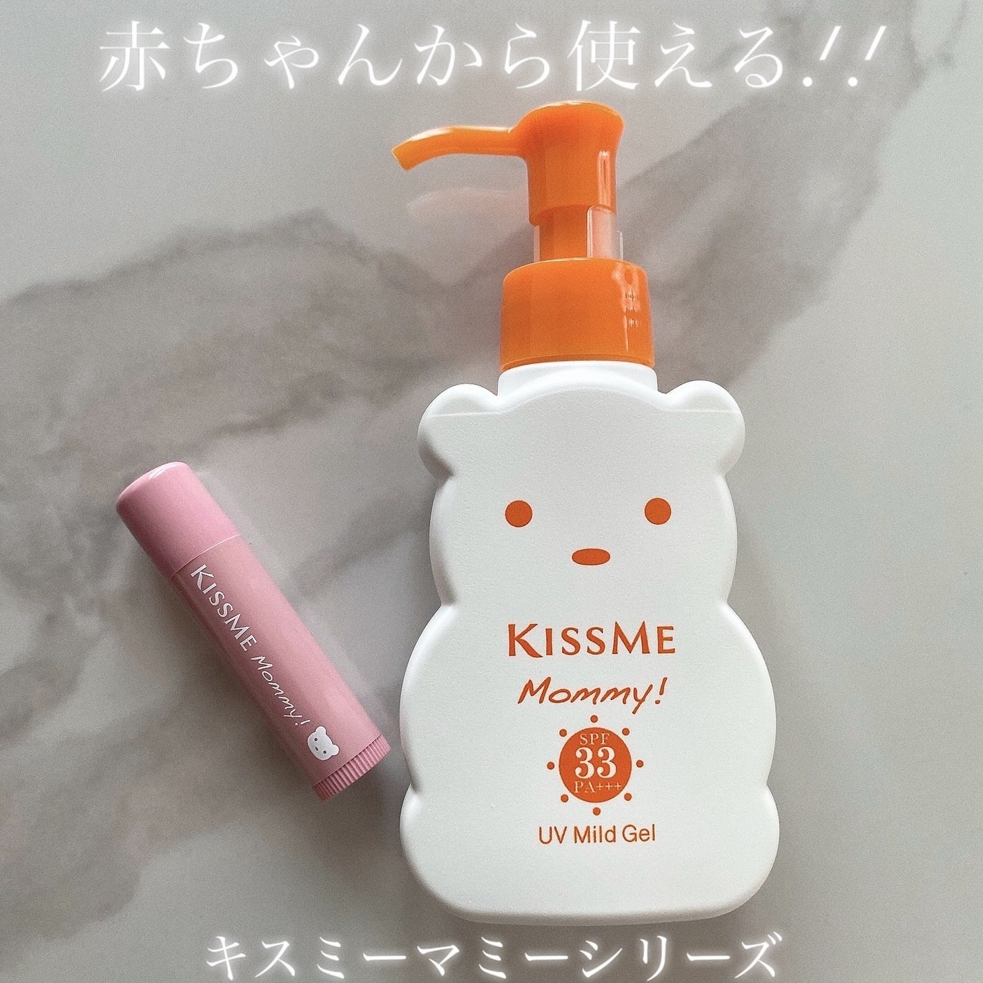 UVマイルドジェルN/マミー/日焼け止めジェルを使ったクチコミ(1枚目)