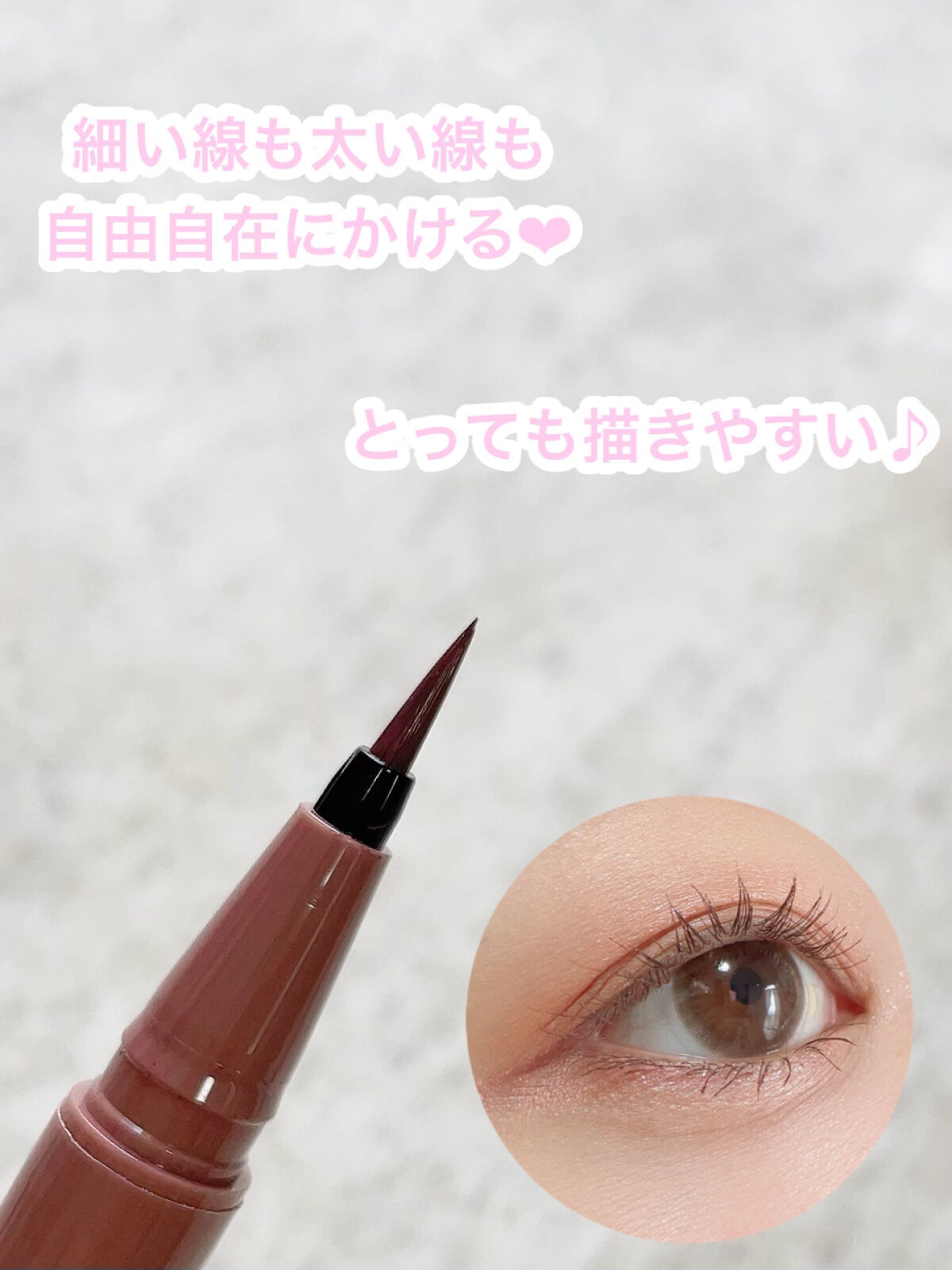 ラスティングリキッドライナー/キャンメイク/リキッドアイライナーを使ったクチコミ（2枚目）