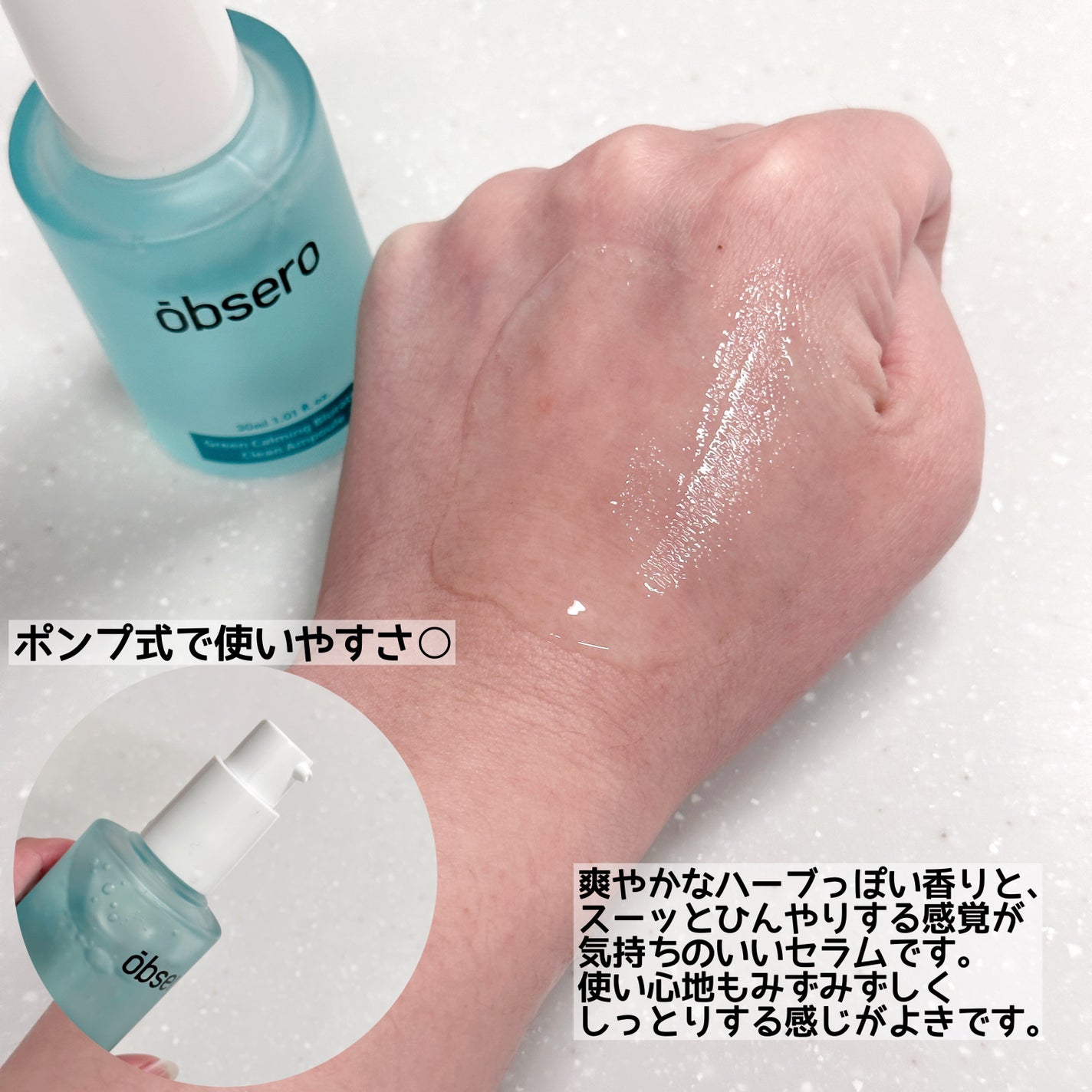 グリーンカーミングブルーレーションクリーンアンプル/obsero/美容液を使ったクチコミ(3枚目)