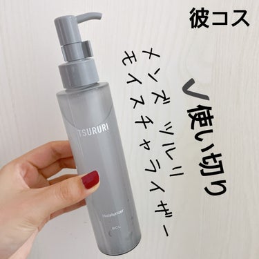 【Men's TSURURI モイスチャライザー】
内容量:145ml

彼のスキンケアレビュー💫

使ってた乳液を使い切って化粧水だけになってしまったので
アエナで安くなってたこちらをオススメしたよ！