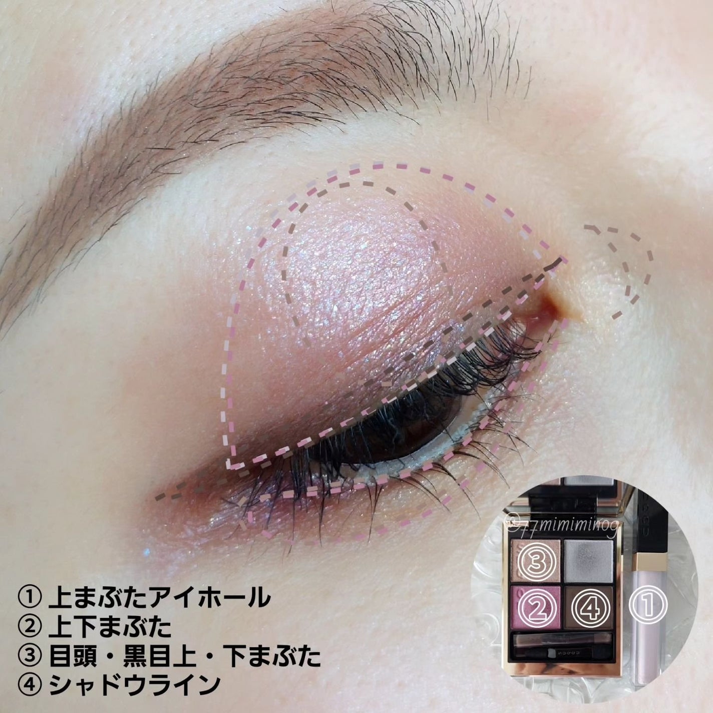 グロウ タッチ アイズ/SUQQU/リキッドアイシャドウを使ったクチコミ(3枚目)