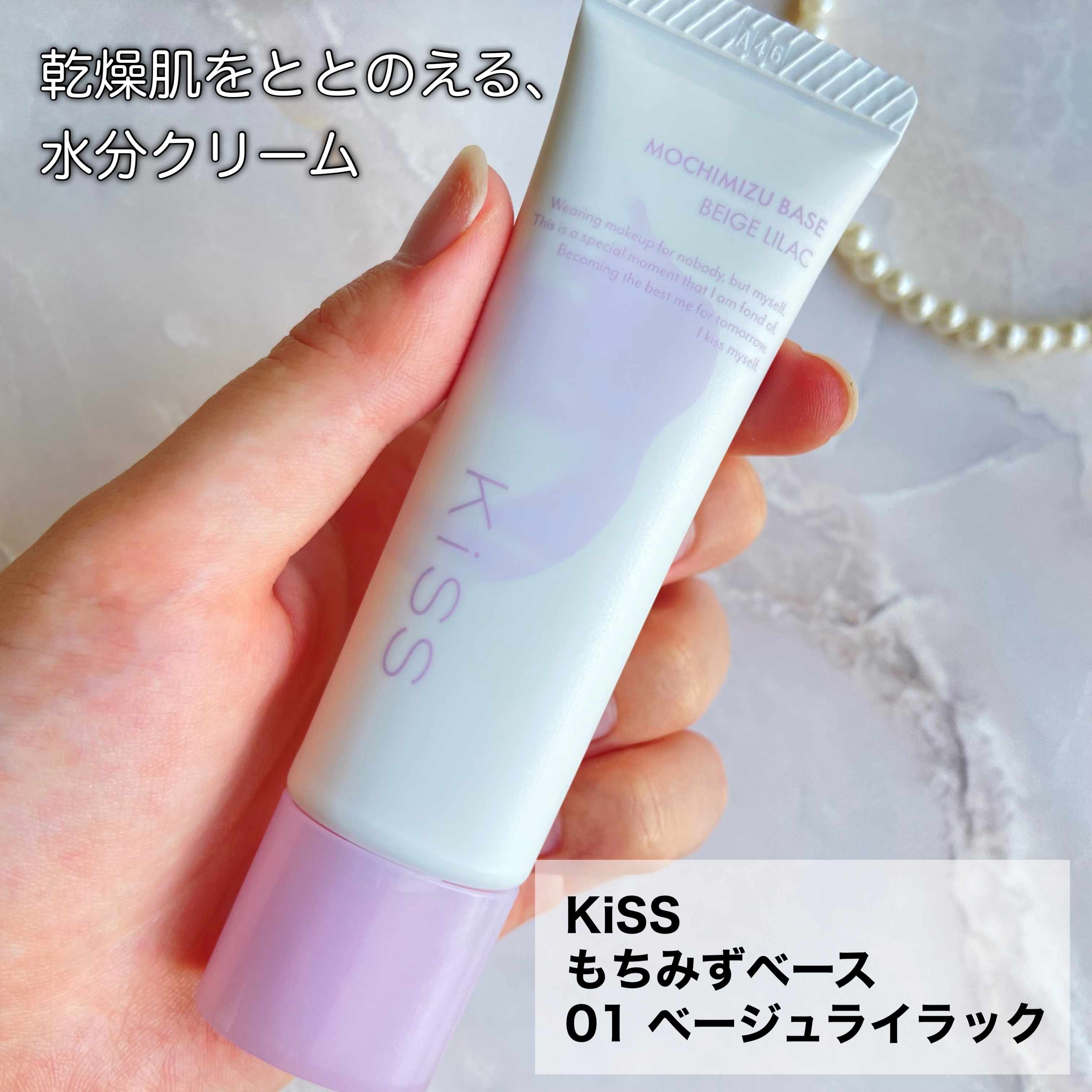 もちみずベース/KiSS/化粧下地を使ったクチコミ（2枚目）