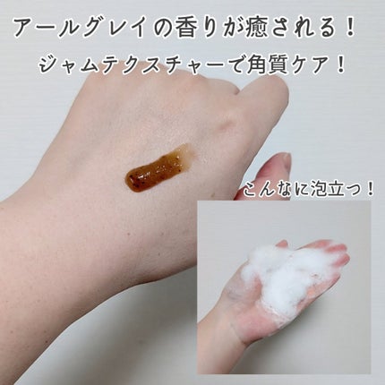 アールグレイティージャム フェイシャルピーリングスクラブ/TEABLESS/スクラブ・ゴマージュを使ったクチコミ(2枚目)