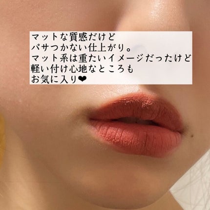 スーパーマットリップ&チークマッド/INTO U/口紅を使ったクチコミ(4枚目)