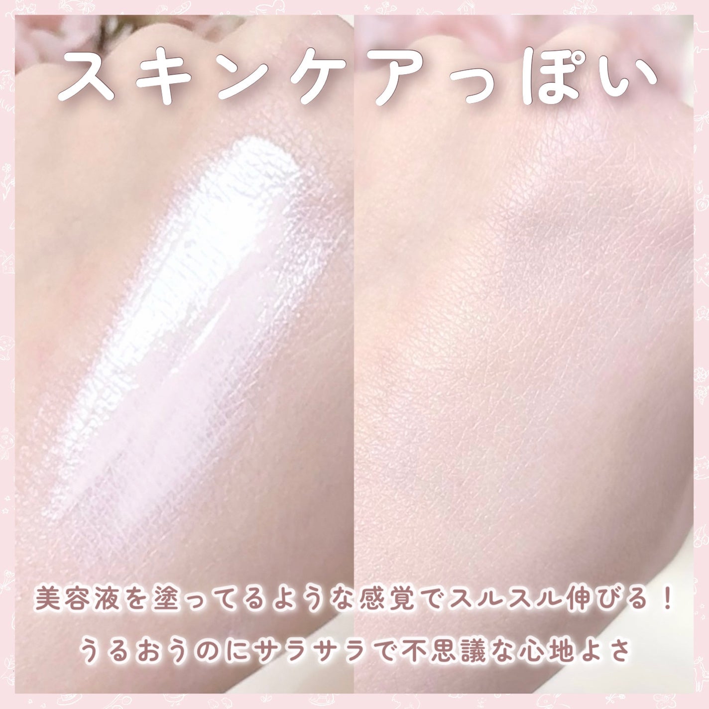 プロテクティング プライマー/PAUL & JOE BEAUTE/化粧下地を使ったクチコミ(4枚目)