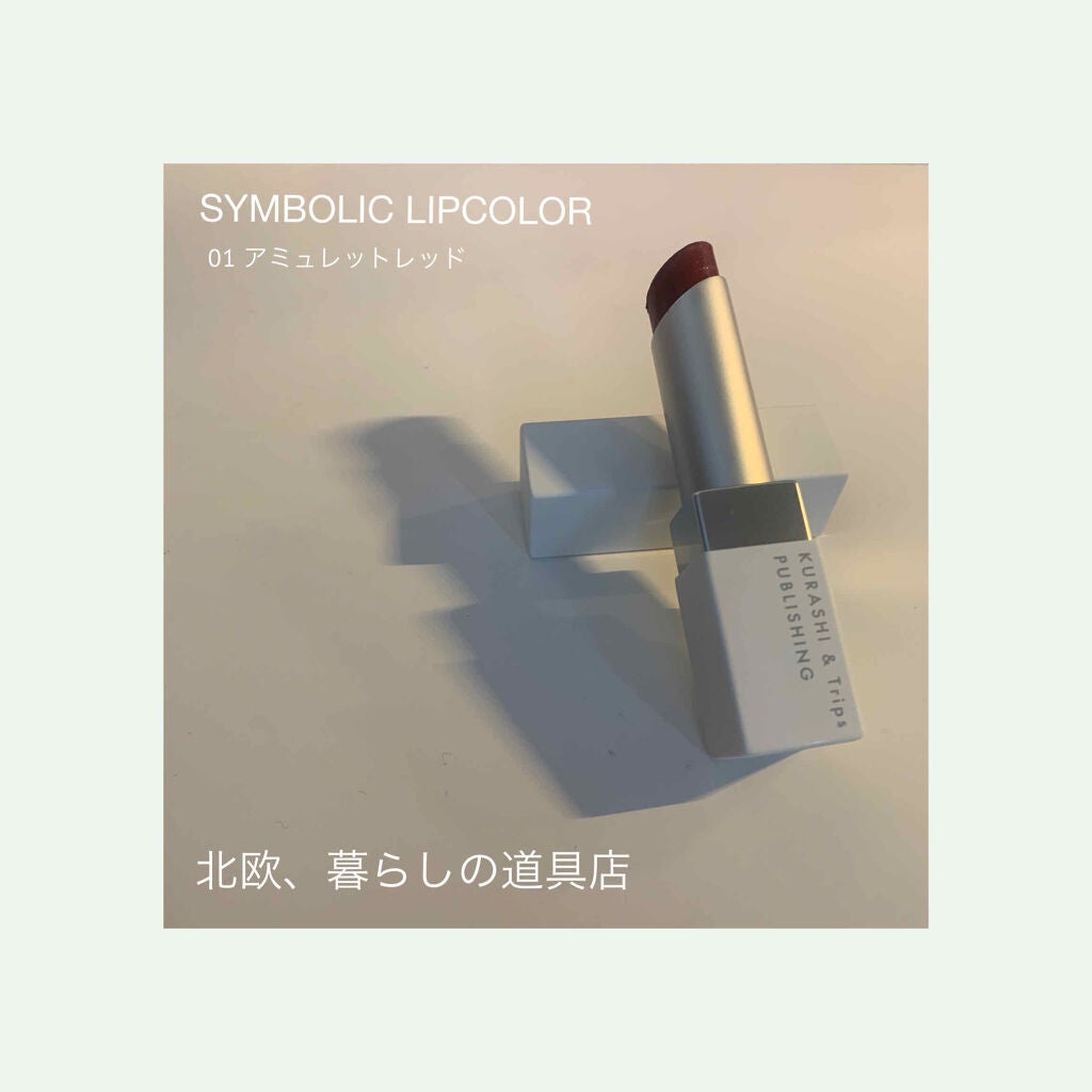 きゅきゅ on LIPS 「11回目の投稿です。北欧、暮らしの道具店からオリジナルコスメラ..」(1枚目)