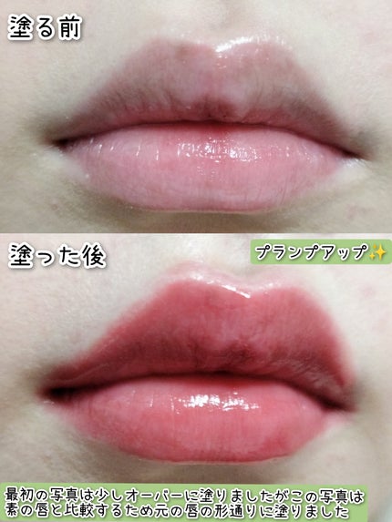 ドトムリッププラスプランパー/keybo/リッププランパーを使ったクチコミ(9枚目)