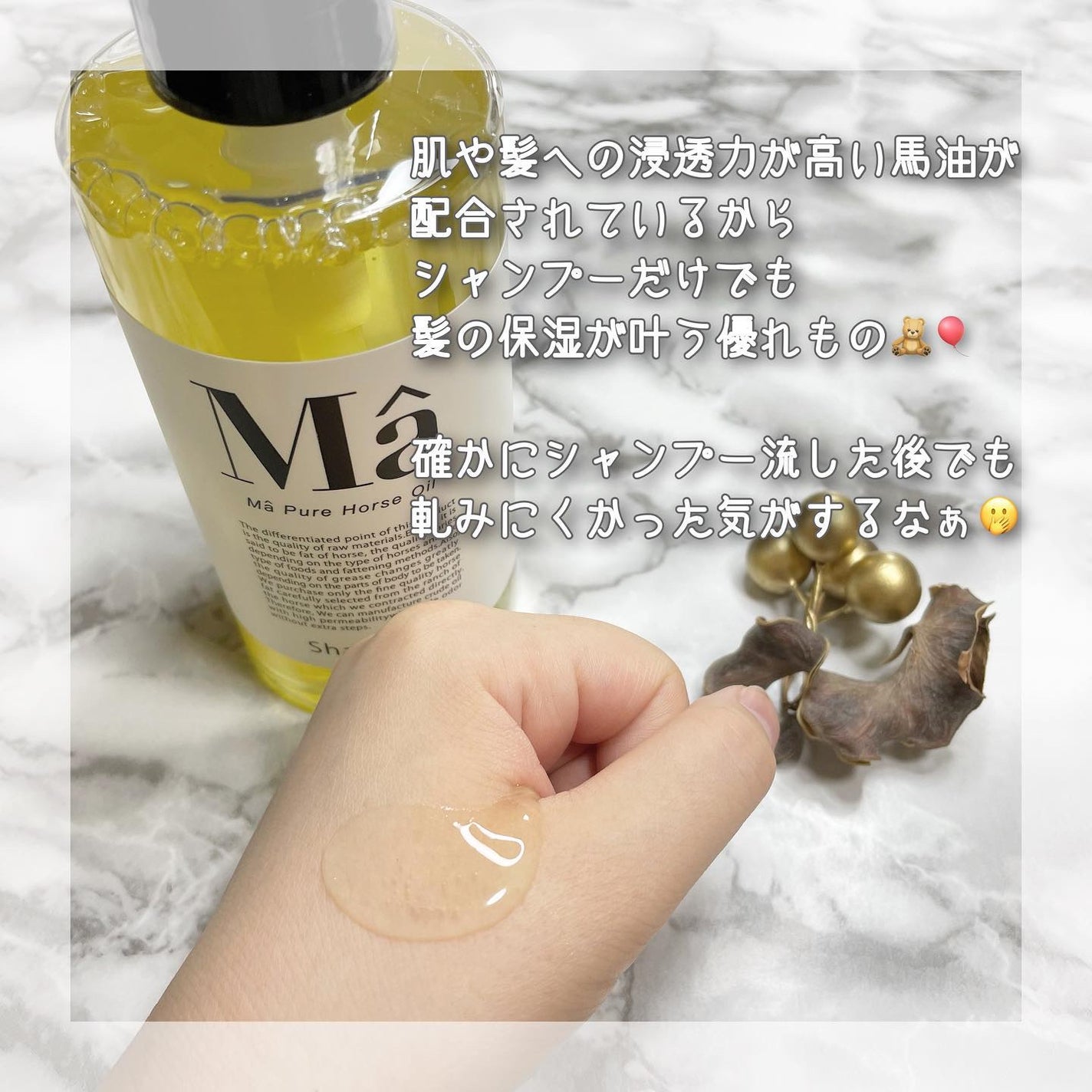 エムエーシャンプー/トリートメント/MA/市販シャンプーを使ったクチコミ(3枚目)