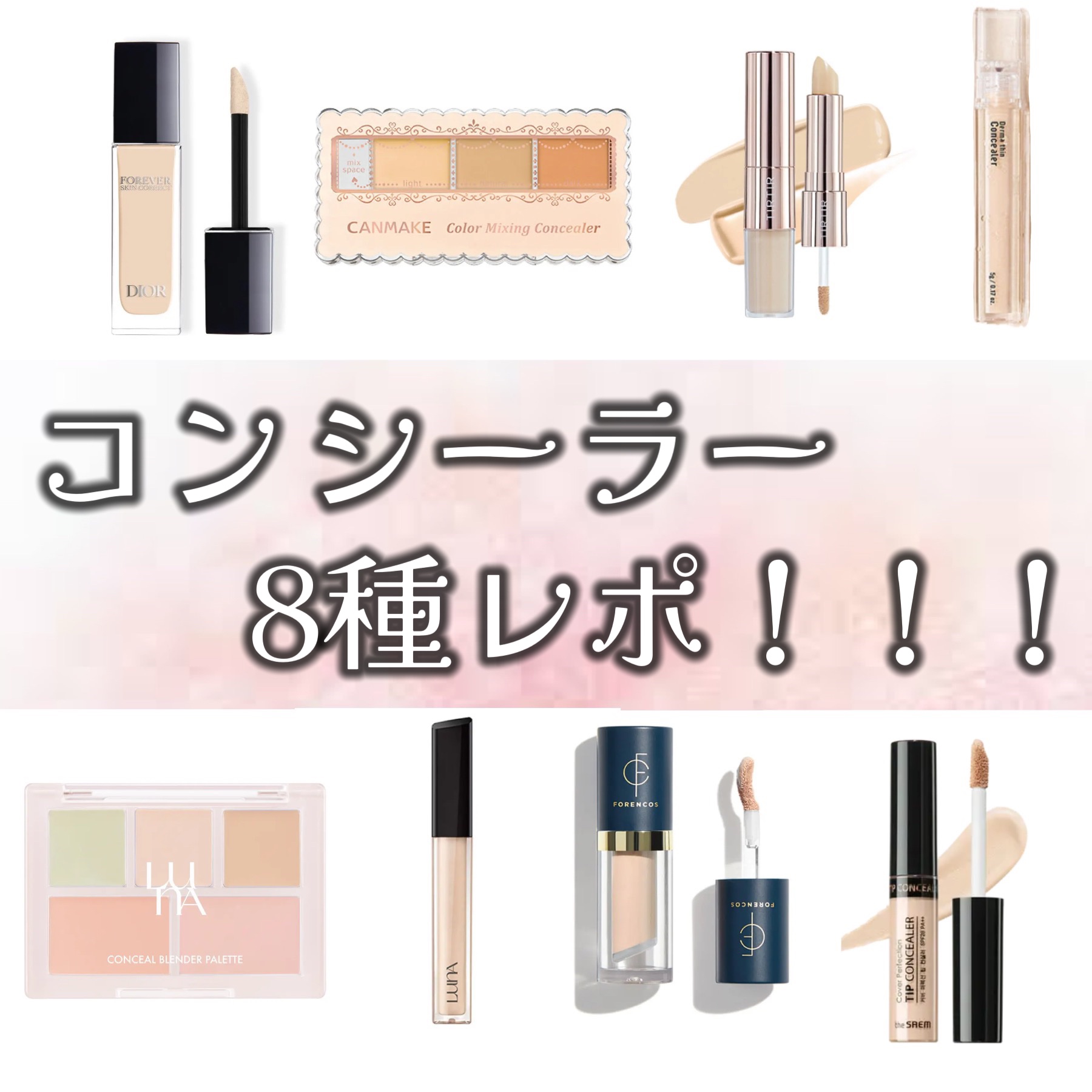 タトゥーウォータープルーフスカーコンシーラー/フォレンコス/リキッドコンシーラーを使ったクチコミ（1枚目）