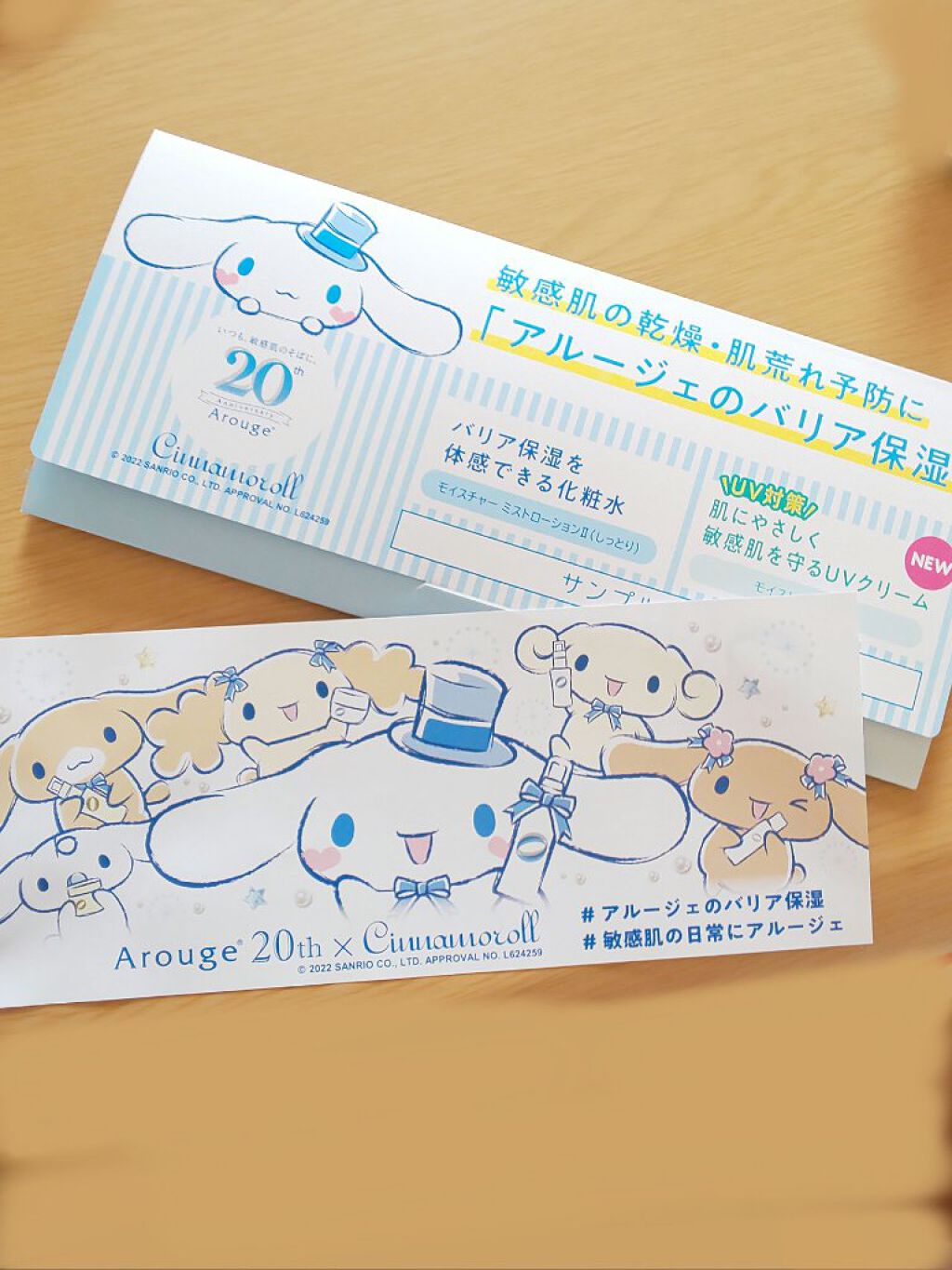 モイストUVクリーム/アルージェ/日焼け止めクリームを使ったクチコミ（2枚目）